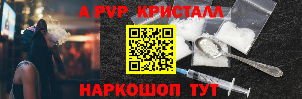 APVP VHQ  A PVP СК  Вход с VPN  А ПВП мука  A PVP  Нижний Новгород 