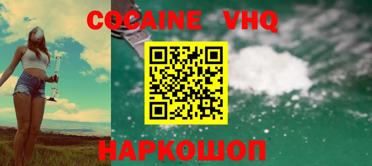 Нижний Новгород  Cocaine Боливия  Вход с VPN  КОКАИН 98% 