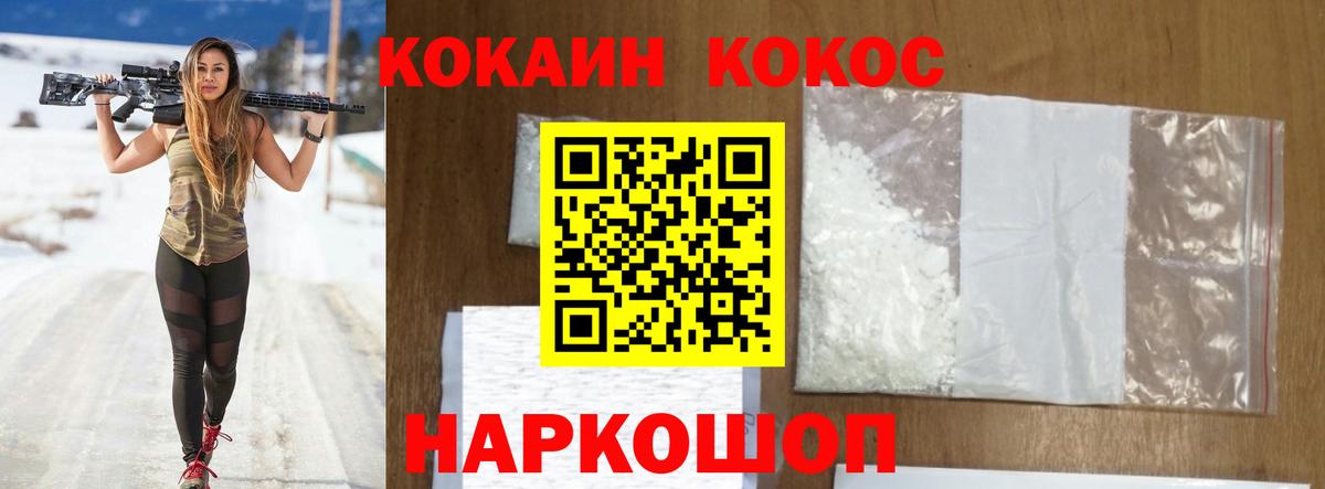 COCAIN 97% Нижний Новгород