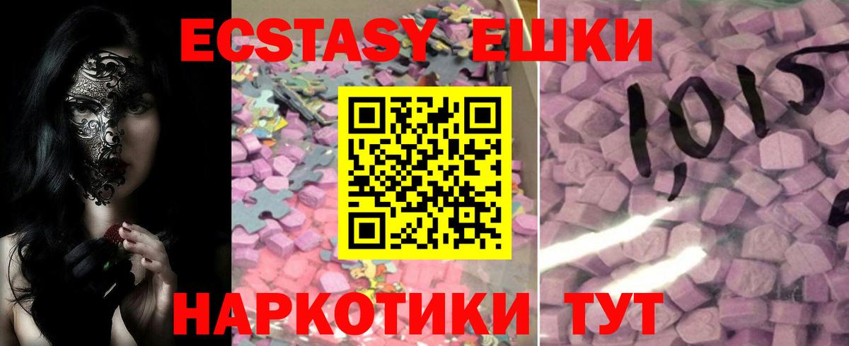 Нижний Новгород  ЭКСТАЗИ mix  Ecstasy таблы  Ecstasy  Вход с VPN 