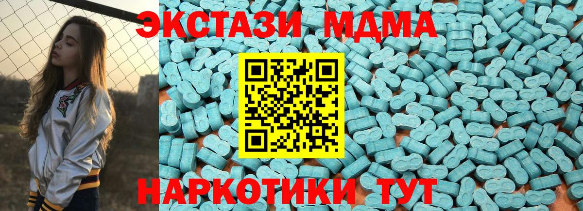 Экстази 280мг Нижний Новгород