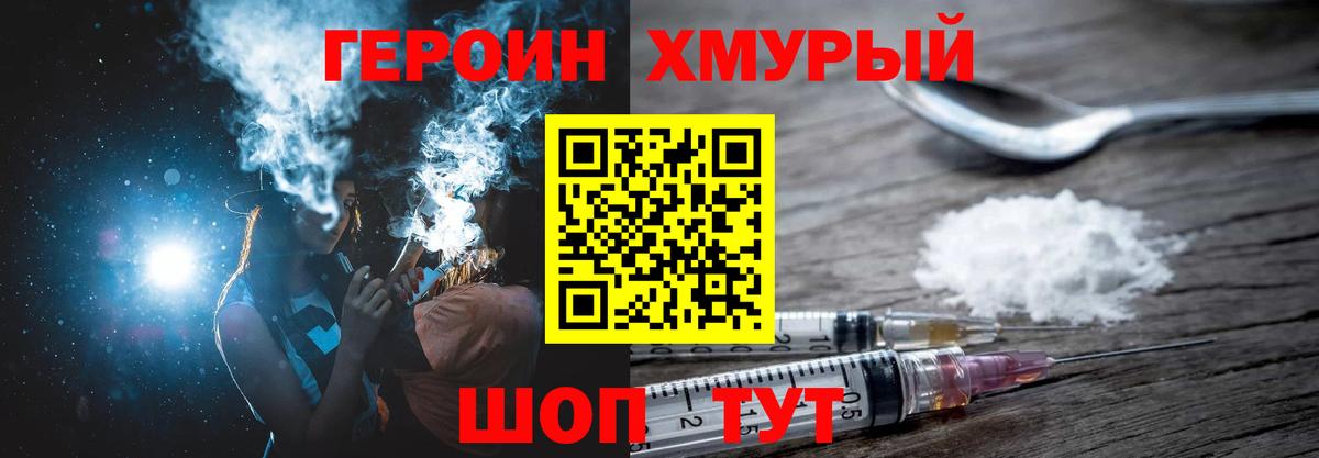 Героин герыч  Вход с VPN  Нижний Новгород 