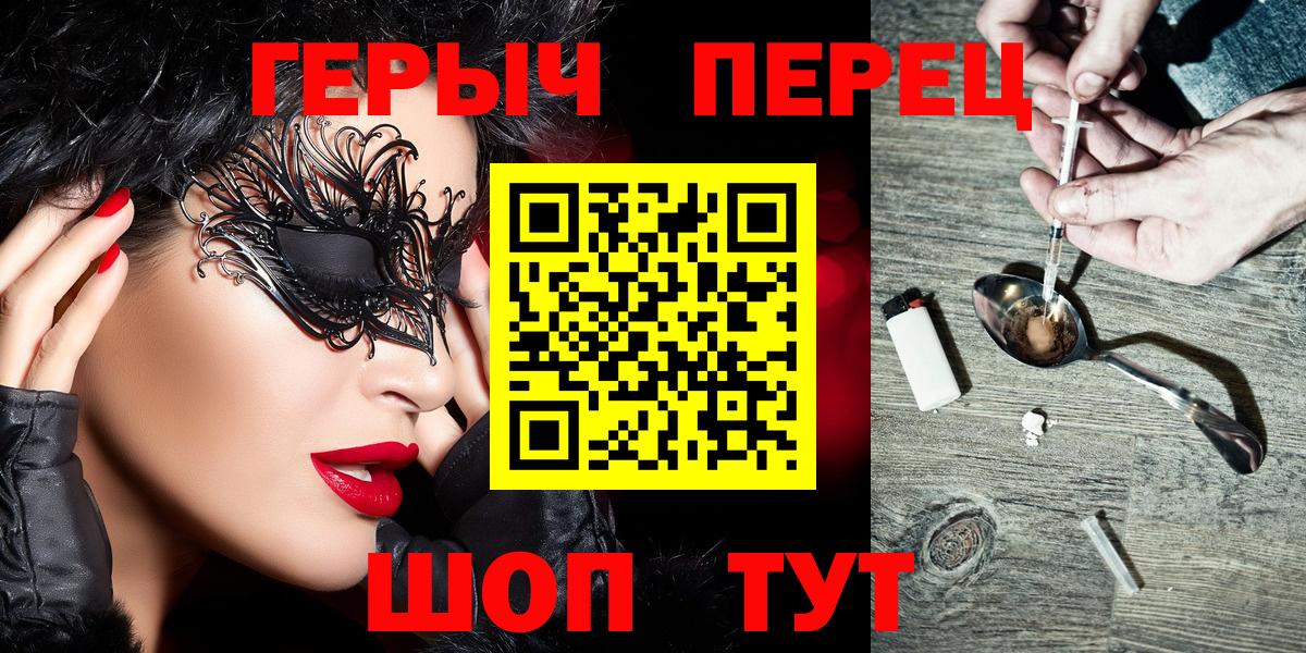ГЕРОИН герыч Нижний Новгород
