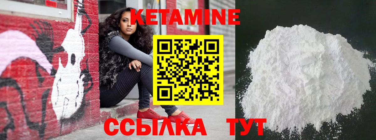 КЕТАМИН ketamine Нижний Новгород
