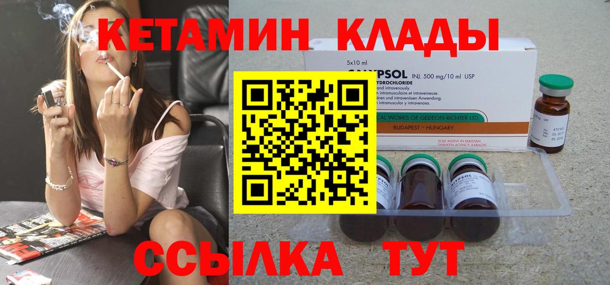 Нижний Новгород  Кетамин ketamine  Вход с VPN  Кетамин ketamine 