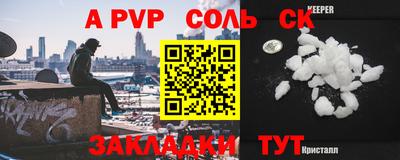 соль курить ск Ставрополь