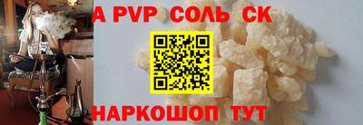 соль курить ск Ставрополь