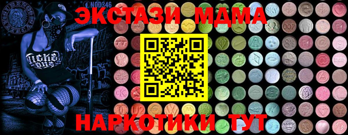 MDMA молли  Вход с VPN  МДМА кристаллы  МДМА  Нижний Новгород 