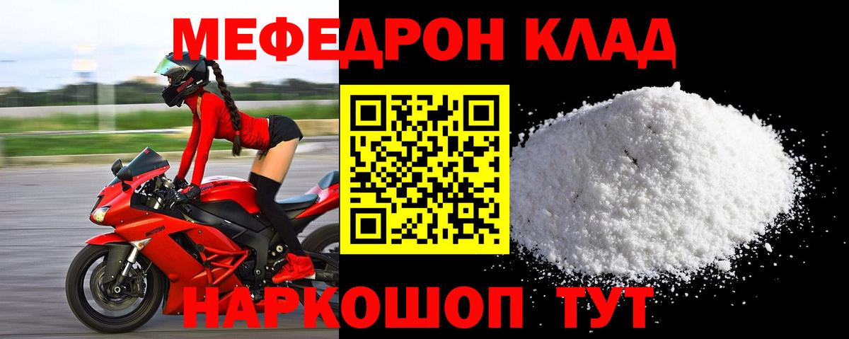 МЕФ мука Нижний Новгород