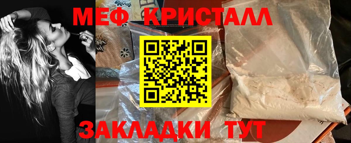 Мефедрон кристаллы  Мефедрон мука  Нижний Новгород  Меф  МЕФ  Вход с VPN 