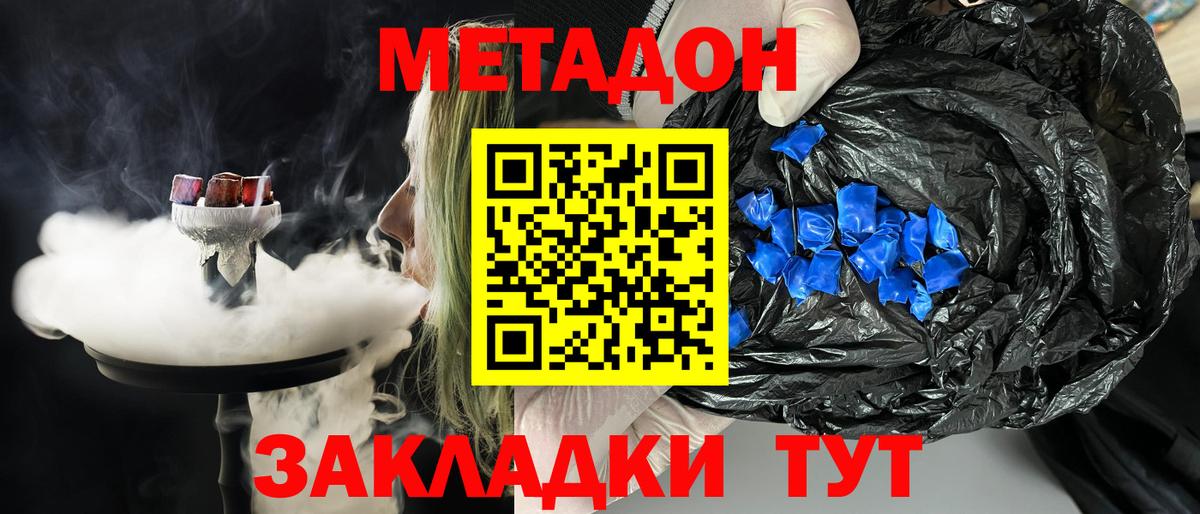 Метадон мёд  МЕТАДОН белоснежный  Вход с VPN  мега зеркало  Нижний Новгород 