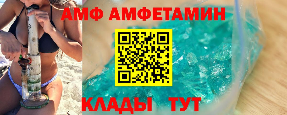 Метамфетамин винт  Метамфетамин винт  Вход с VPN  Нижний Новгород 