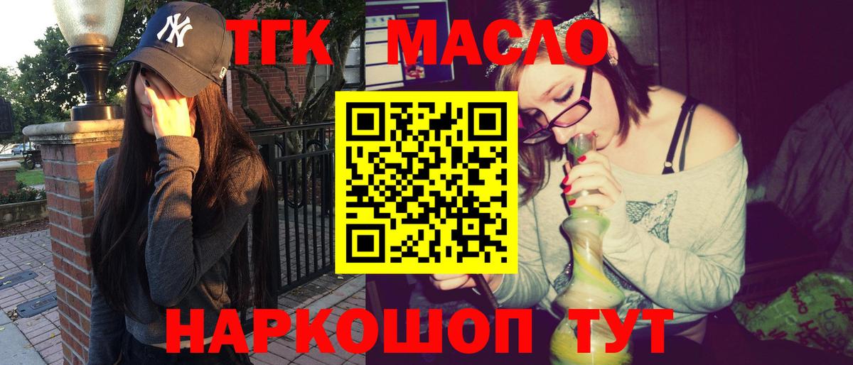Дистиллят ТГК THC oil Нижний Новгород