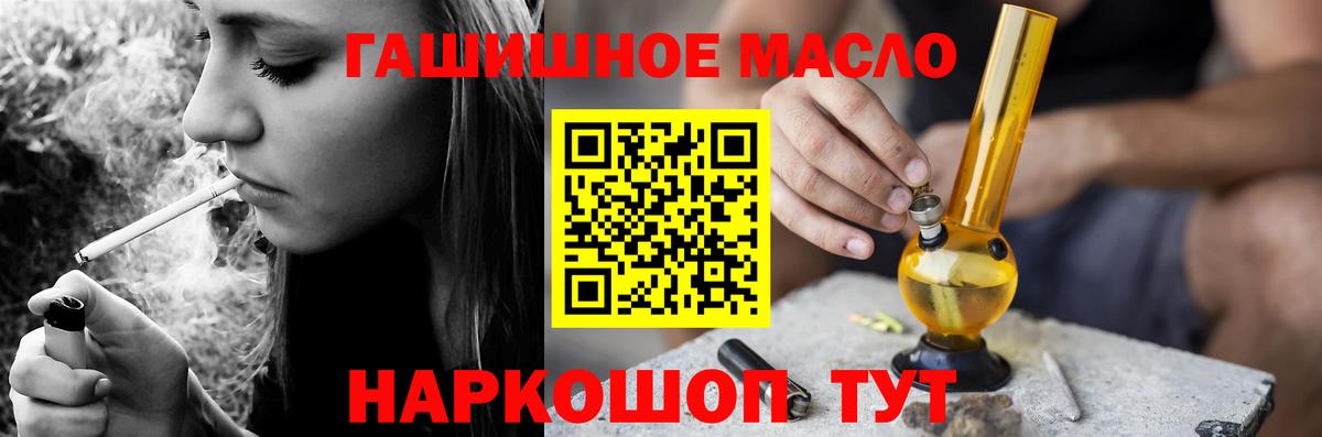 ТГК жижа  Вход с VPN  Нижний Новгород  ТГК THC oil 